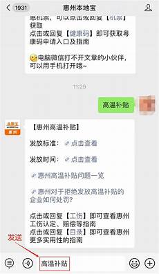 广东省高温津贴标准