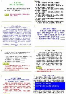 光荣升旗手介绍,光荣升旗手介绍,【德育·榜样】红领巾学院
