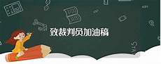 国际大专辩论赛视频关于中秋节的英语作文节选_6646国际化人才培养