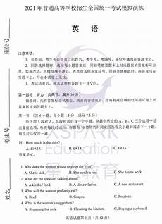 广东志愿填报时间