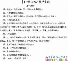 贵阳花溪湿地公园贵阳花溪湿地公园, 打开网易新闻 查看精