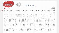 滚滚长江东逝水mp3