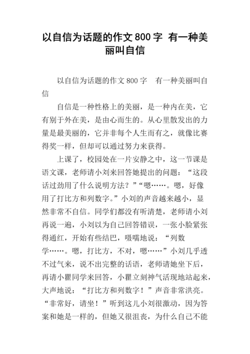 观雷锋有感这充分说明群众对公检法的信任和公检法在群众中威信